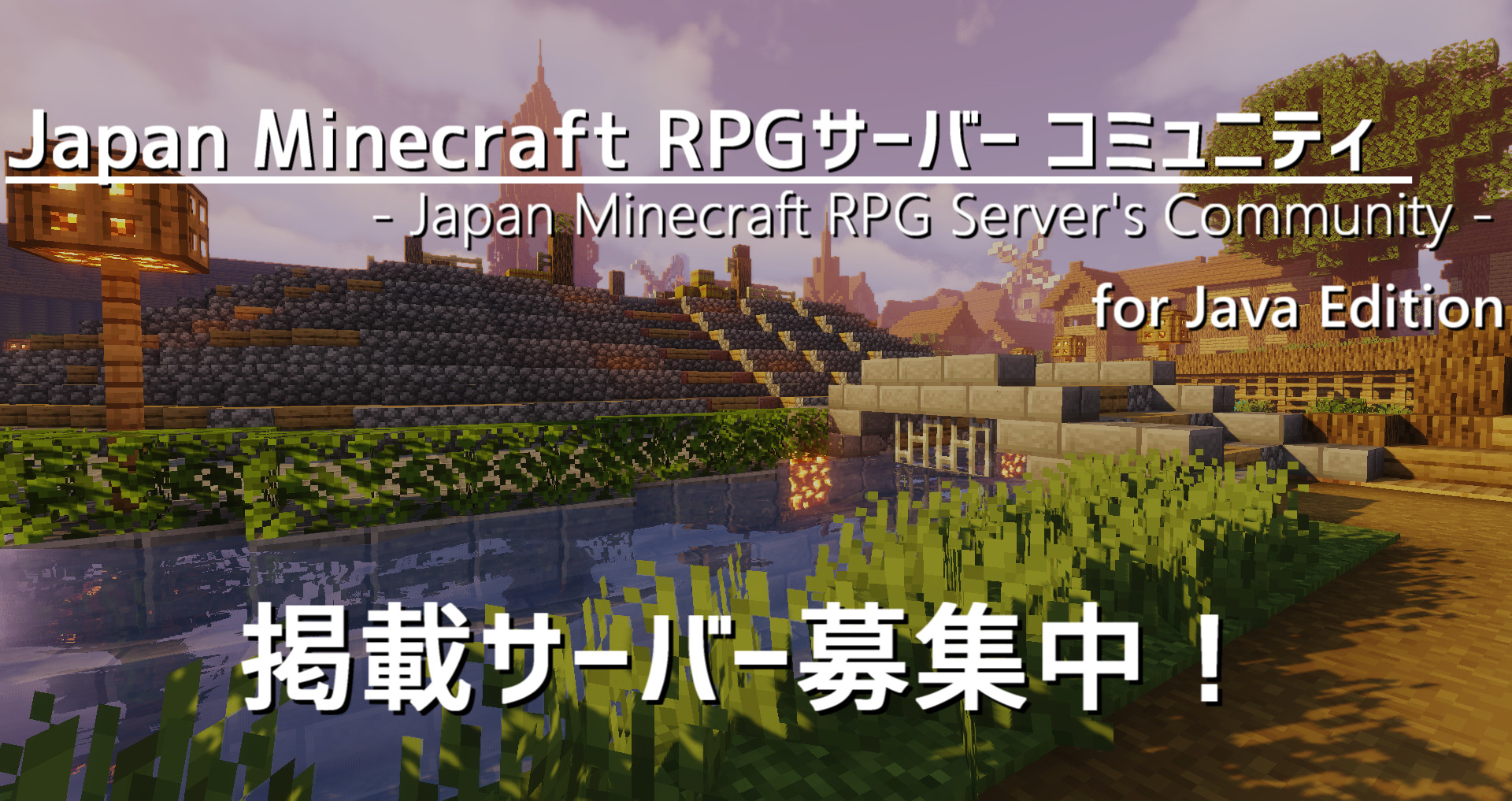 Japan Minecraft Rpgサーバー コミュニティ Mineidea