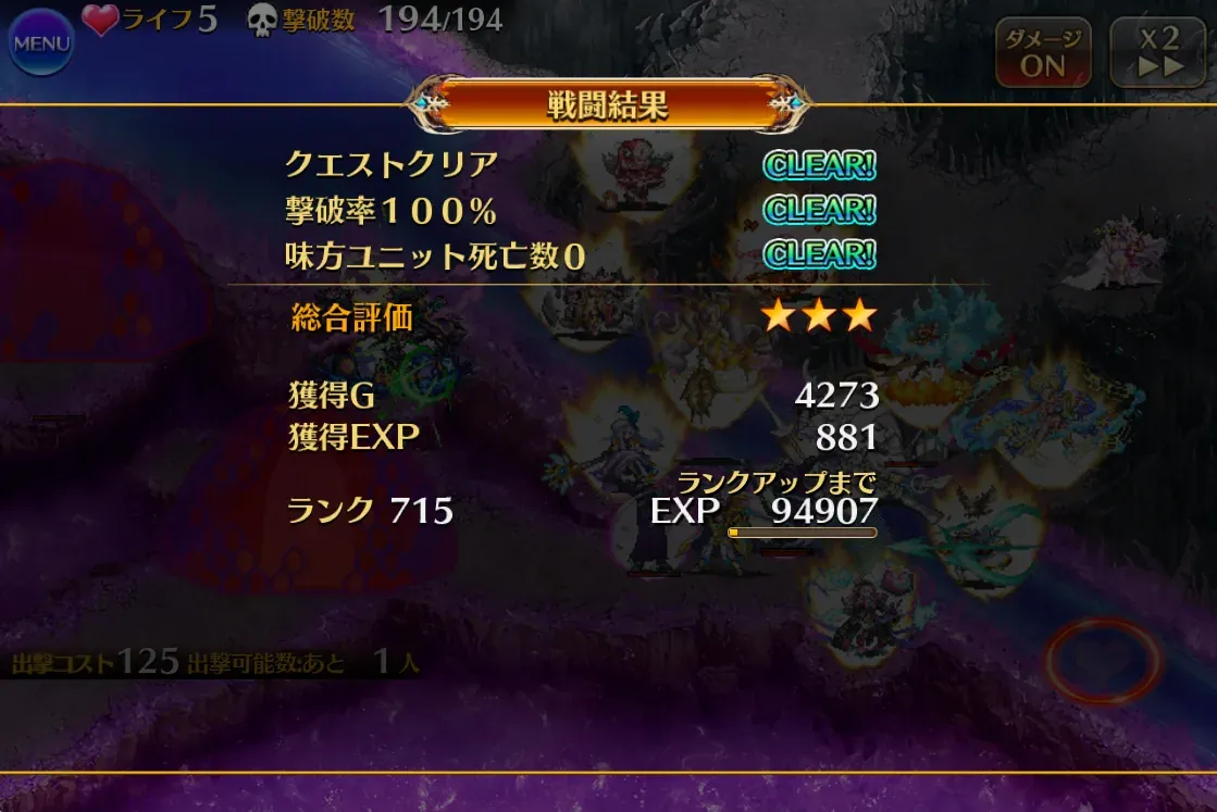 アモキメ超越神級みんなのクリア編成2の参考画像 - わんにゃんランド - アイギス攻略まとめ