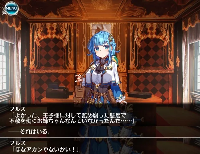 メーアの妹「帝国薬草師フルス」が強烈！関西弁とお詫びの破壊力がヤバいの参考画像 - わんにゃんランド - アイギス攻略まとめ