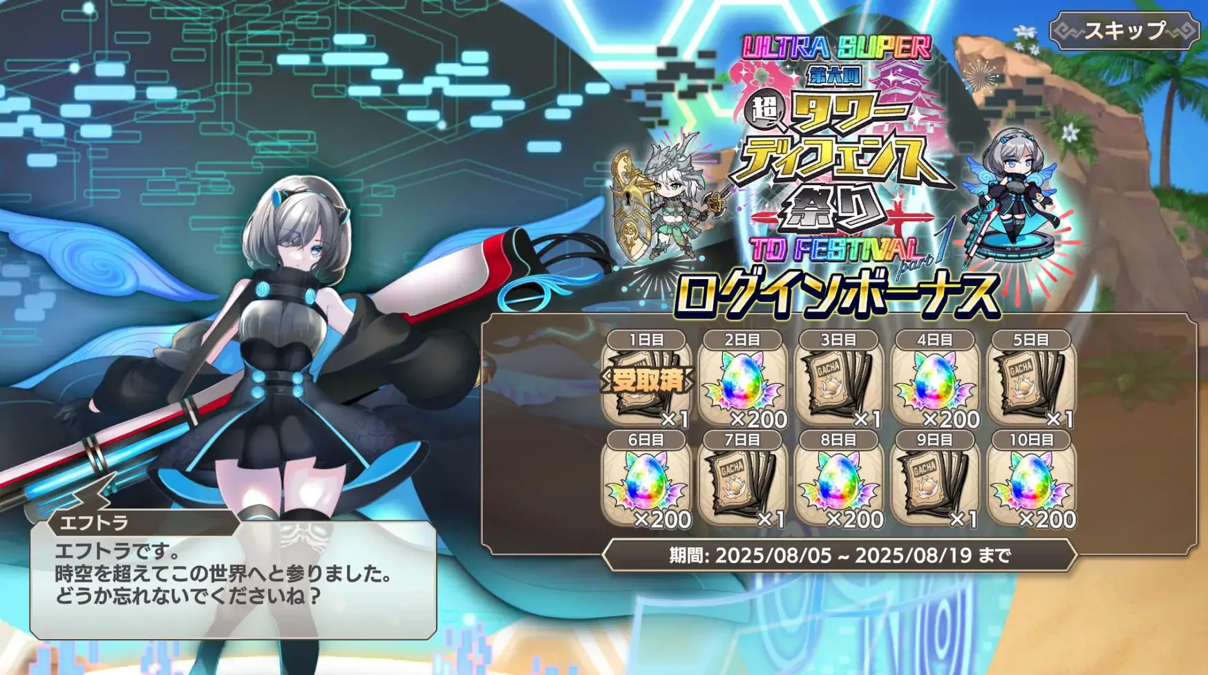 モン娘TDコラボのエフトラが本家アイギス超え！？の参考画像 - わんにゃんランド - アイギス攻略まとめ