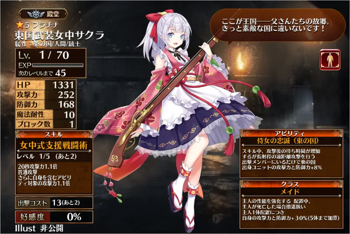 東の国編成の可能性を探る！王子たちの試行錯誤と新たな評価の参考画像 - わんにゃんランド - アイギス攻略まとめ