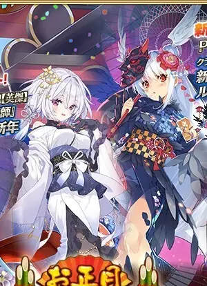 晴れ着ヘカ様＆リズリーの露出が限界突破！ルキファ＆ソラスも参戦で「田中は引けと指令を出してきた」の参考画像 - わんにゃんランド - アイギス攻略まとめ