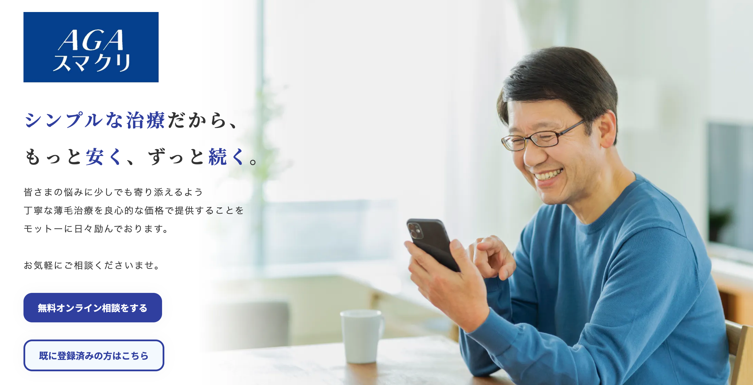 AGAスマクリ