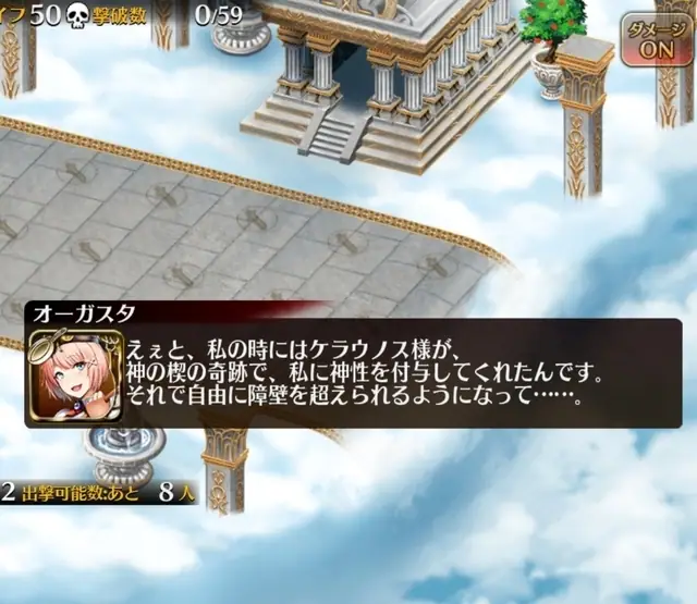 「神聖付与は人間にできる」GR会話から世界設定を！神の楔は型落ちしたの？の参考画像 - わんにゃんランド - アイギス攻略まとめ