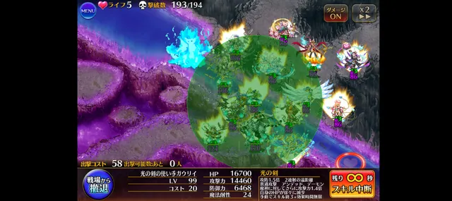アモキメ超越神級みんなのクリア編成2の参考画像 - わんにゃんランド - アイギス攻略まとめ