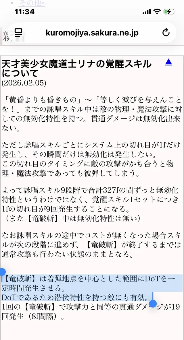 ドラグスレイブは隠密にも当たる！？ スレイヤーズコラボキャラたちの気になる使い勝手をチェック！の参考画像 - わんにゃんランド - アイギス攻略まとめ