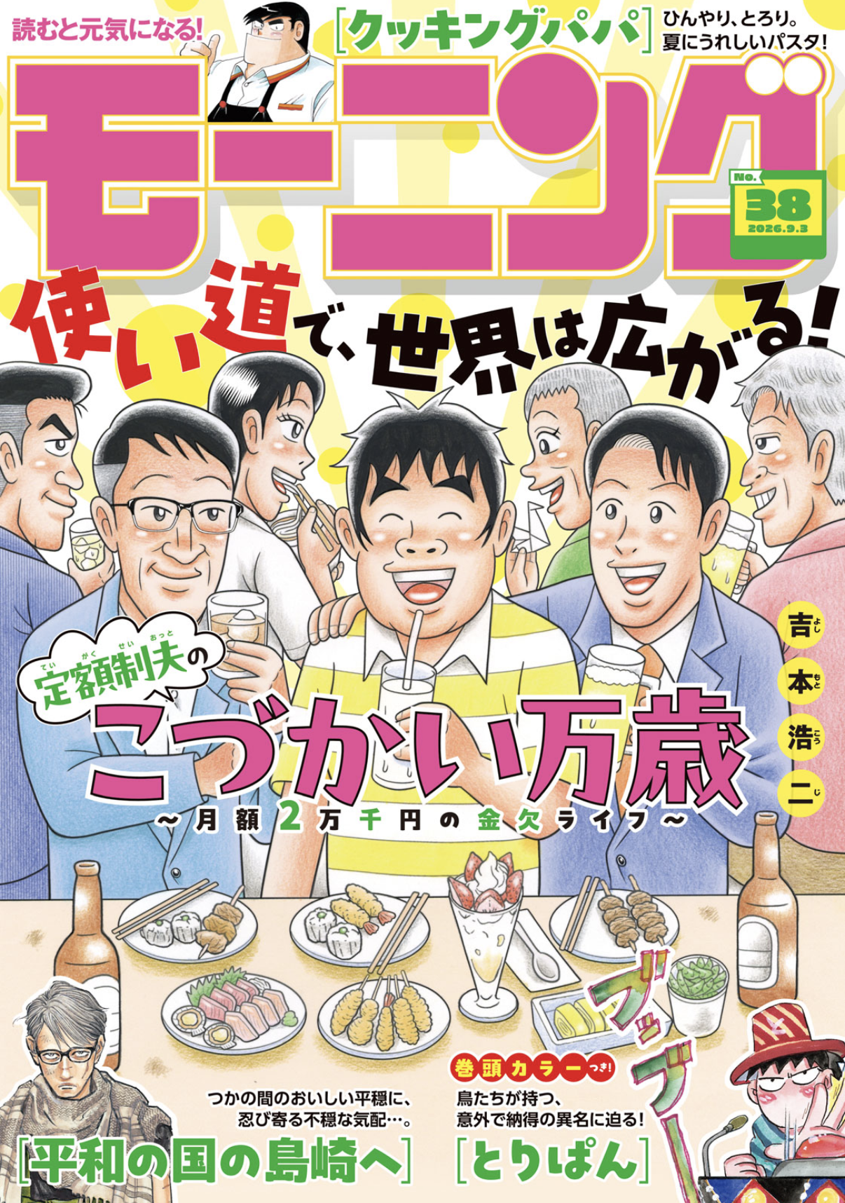 表紙