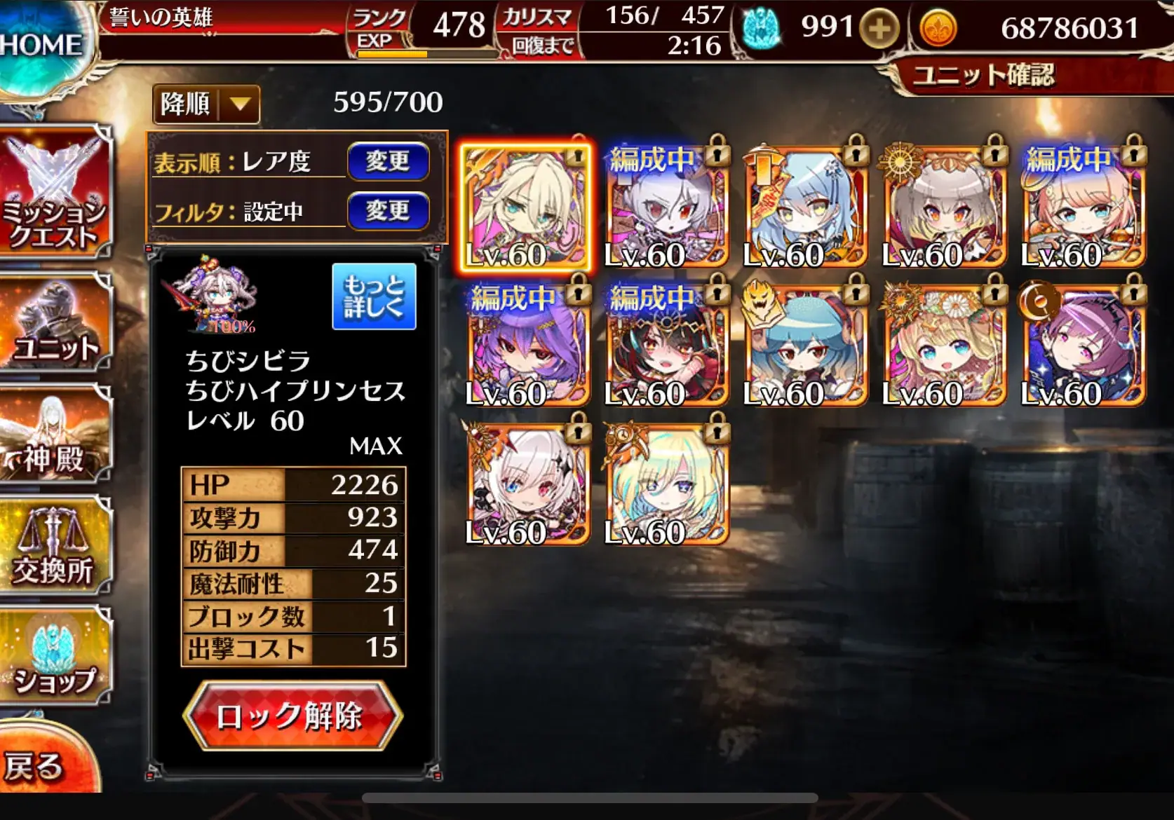 ツグミとヨユキの第二覚醒はどっちがいい？妖怪ちび達を育成して悪霊の塔を攻略せよ！の参考画像 - わんにゃんランド - アイギス攻略まとめ