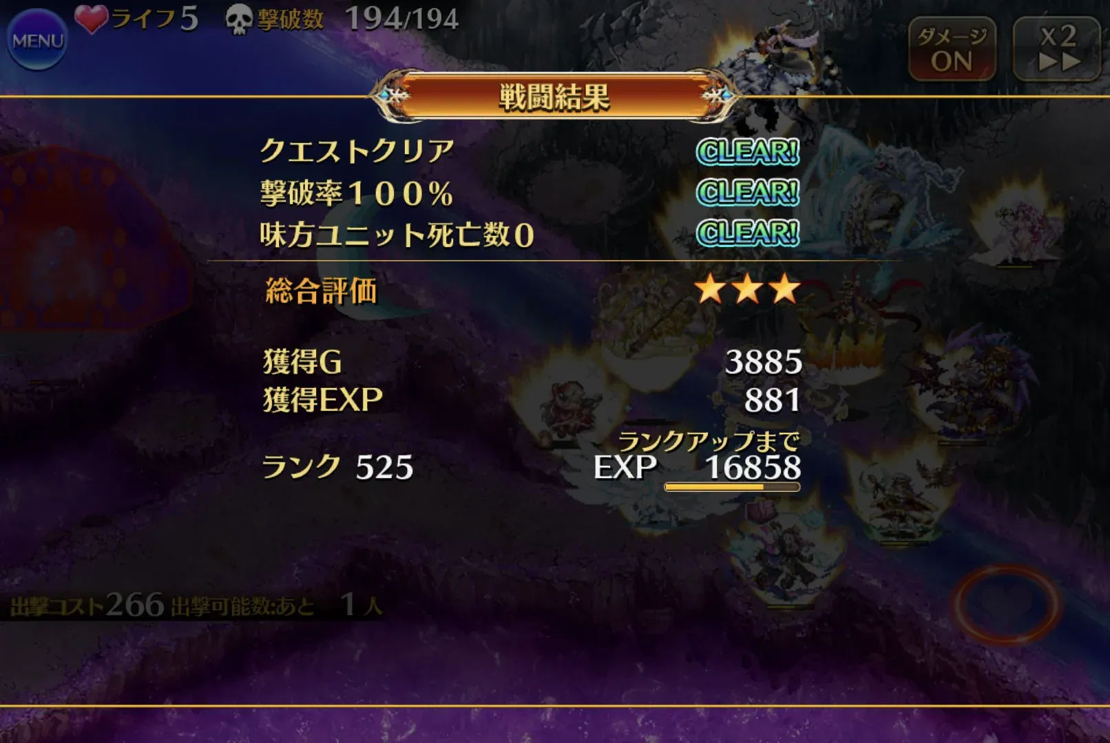 魔神アモン＆キメリエス超越神級が開幕！少人数クリア報告も続々の参考画像 - わんにゃんランド - アイギス攻略まとめ