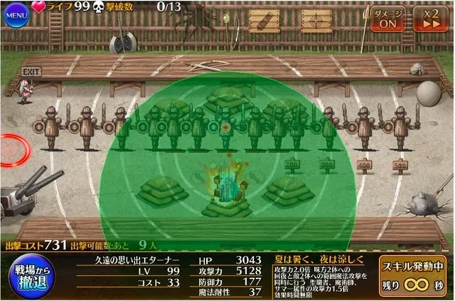 新浴衣「久遠の思い出エターナー」登場！全域回復2倍と射程1.3倍バフで大暴れ！？の参考画像 - わんにゃんランド - アイギス攻略まとめ & DB