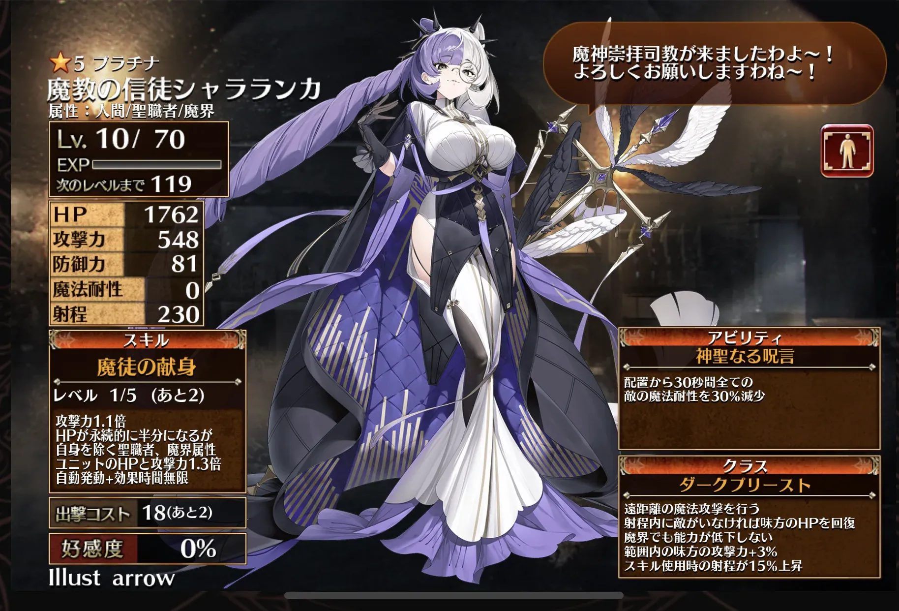 ですわ口調の猫口お嬢様！新ユニのシャラランカちゃんが可愛すぎるんだが！？の参考画像 - わんにゃんランド - アイギス攻略まとめ