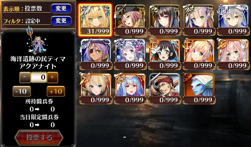 人気闘兵Cブロック部門賞争奪戦！王子たちの愛が試される瞬間の参考画像 - わんにゃんランド - アイギス攻略まとめ