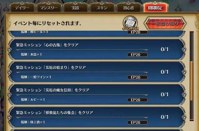 新機能のイベントパスってどう？課金1500円の価値があるのかコスパ議論の参考画像 - わんにゃんランド - アイギス攻略まとめ