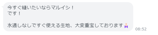 お客様からの回答スクリーンショット 17