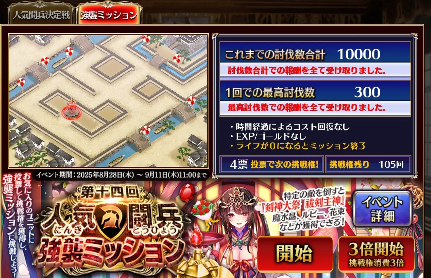 今回の「王国パニックミュージアム」大討伐、攻略の鍵は“ドンブリ”！？難敵シャコウさんの広範囲攻撃に苦戦する王子たちの参考画像 - わんにゃんランド - アイギス攻略まとめ