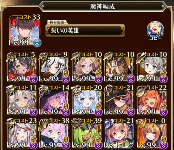 W魔神ビフフェネ超神級は火力で押し切れ！朱雀と申公豹の麻痺で黒骨軍団も雑魚化の参考画像 - わんにゃんランド - アイギス攻略まとめ