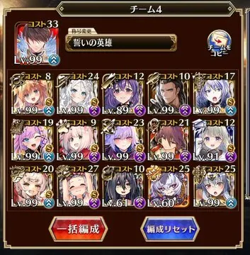 超越神級アモキメ降臨！死神の12000ダメージどう耐える？の参考画像 - わんにゃんランド - アイギス攻略まとめ