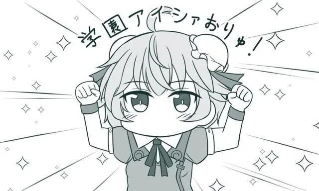 初代壊れユニット・アイシャの思い出の参考画像 - わんにゃんランド - アイギス攻略まとめ & DB