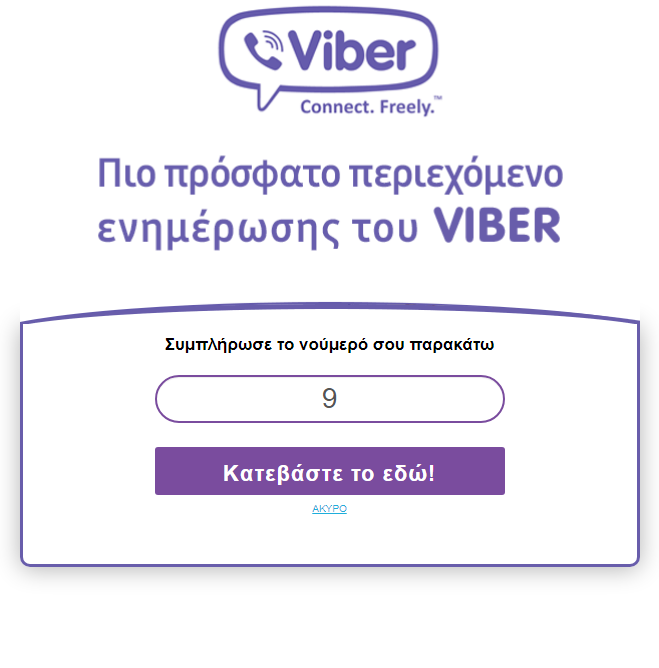 [PIN] CY | Viber