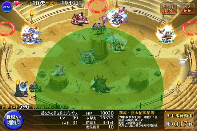 デシウスさん本気出して！？イベントマップの不具合と攻略情報の参考画像 - わんにゃんランド - アイギス攻略まとめ