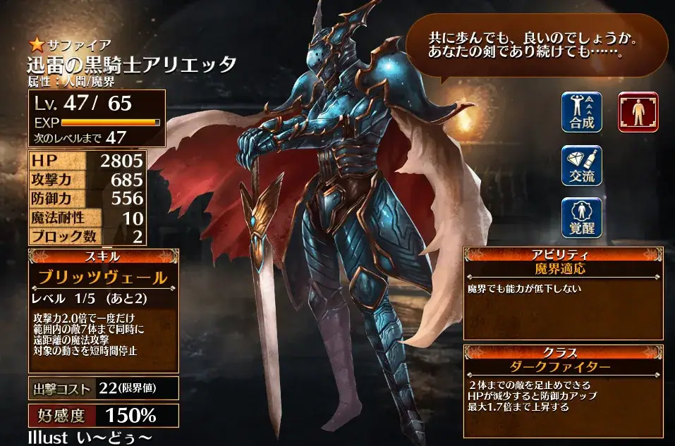 アイギスにもっとイケメン女子を！王子の性癖を揺るがすクールビューティ議論の参考画像 - わんにゃんランド - アイギス攻略まとめ