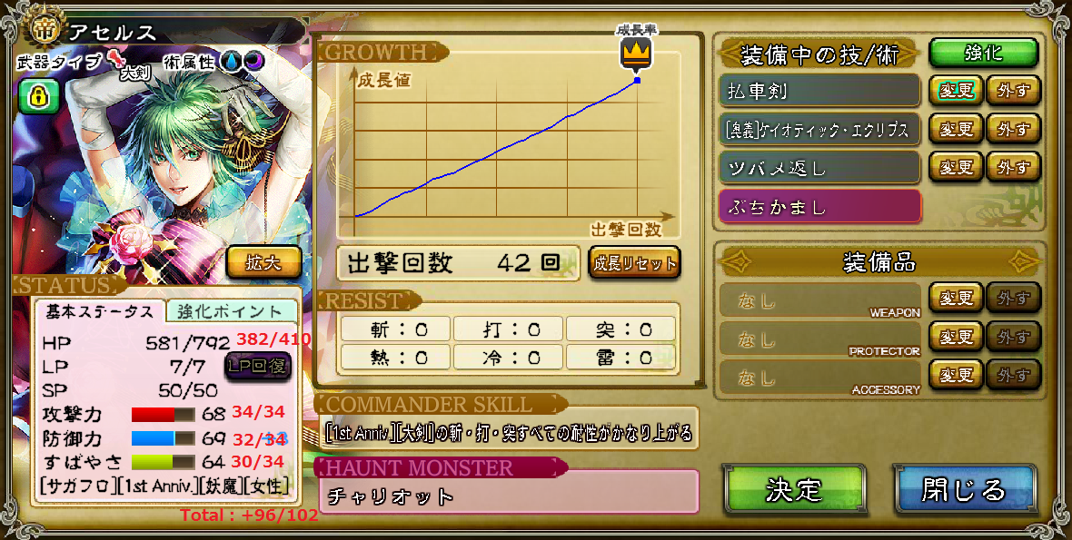 Imperial SaGa(インペリアル サガ) part325 [無断転載禁止]©2ch.net	YouTube動画>1本 ->画像>33枚 