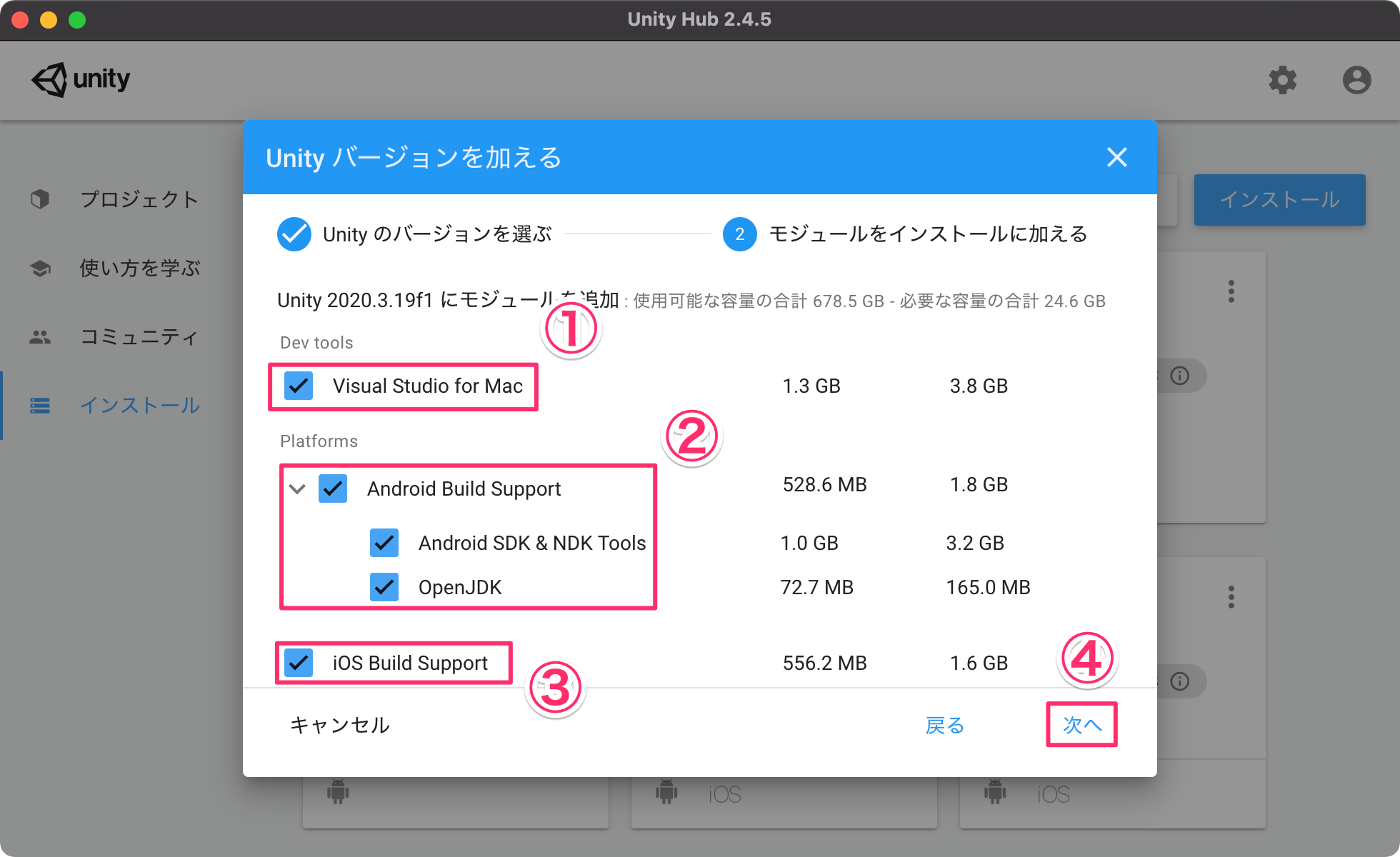 【2021年版】Unityの始め方!絶対UnityHubを使おう!_8