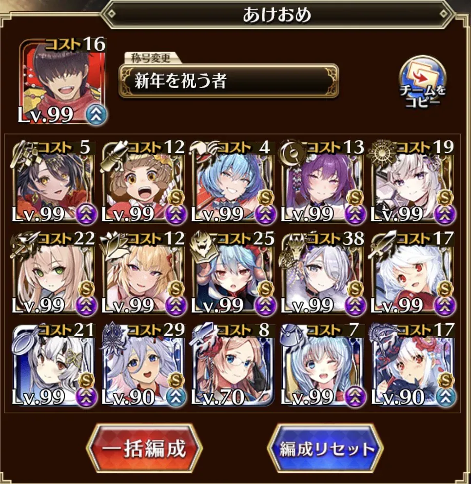 酒呑童子＆大嶽丸のＷ魔神降臨！ギミック攻略のコツは？の参考画像 - わんにゃんランド - アイギス攻略まとめ