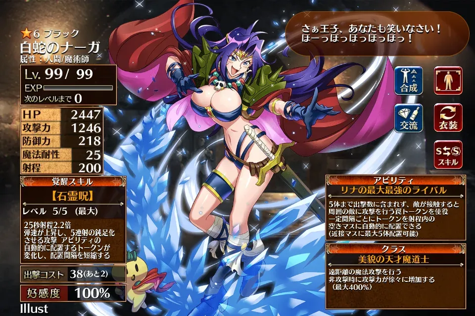スレイヤーズコラボ「白蛇のナーガ」「氷岩の魔女ミニア」登場！トークンのステータスが令和最新版すぎｗの参考画像 - わんにゃんランド - アイギス攻略まとめ