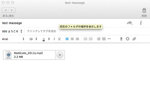 RubyからGMailを使ってメール送信