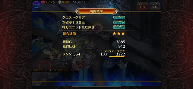 大神ハイドースで謎のライフ減少が発生！？ 犯人は画面外の「見えないアイツ」かの参考画像 - わんにゃんランド - アイギス攻略まとめ