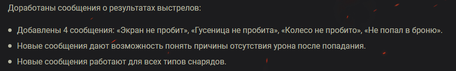 Что значит не попал в броню в танках. Смотреть фото Что значит не попал в броню в танках. Смотреть картинку Что значит не попал в броню в танках. Картинка про Что значит не попал в броню в танках. Фото Что значит не попал в броню в танках