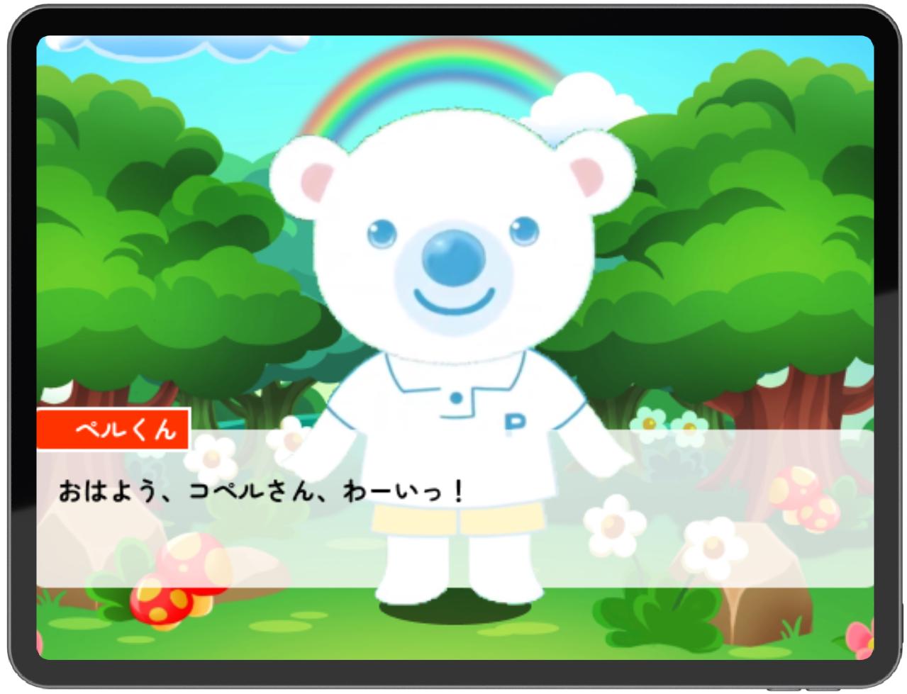 AIデジタル教材 コペルン