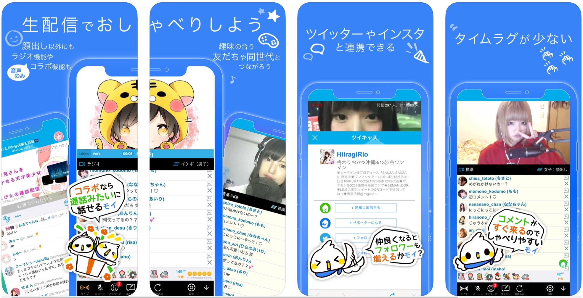 ツイキャスとは 定番動画配信アプリの配信 視聴方法徹底解説 Velcome