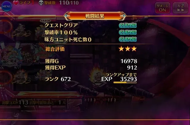 これ本当に勝てるの！？みけおう縛りによる怒涛の魔神Lv16星4クリア報告会の参考画像 - わんにゃんランド - アイギス攻略まとめ & DB