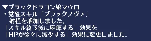 マウロさん、調整で実用レベルに！？。ラキオンの岩の雨も凄い。の参考画像 - わんにゃんランド - アイギス攻略まとめ