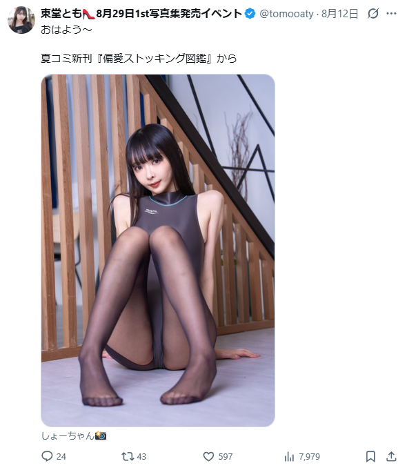 Image from Gyazo