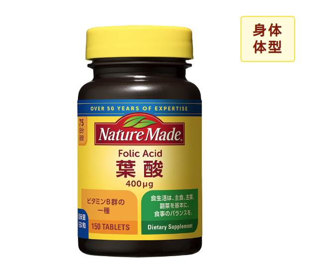 ネイチャーメイド 葉酸（Nature Made）