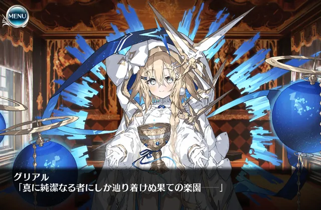 コスト60回復に鈍足にバリア。新ユニット「聖杯付喪神グリアル」が超有能と話題にの参考画像 - わんにゃんランド - アイギス攻略まとめ & DB
