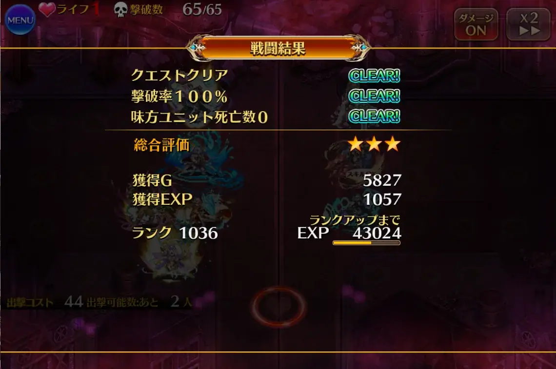 DEM魔神攻略議論！自爆に隠密ループ、最適解ユニットとは？の参考画像 - わんにゃんランド - アイギス攻略まとめ