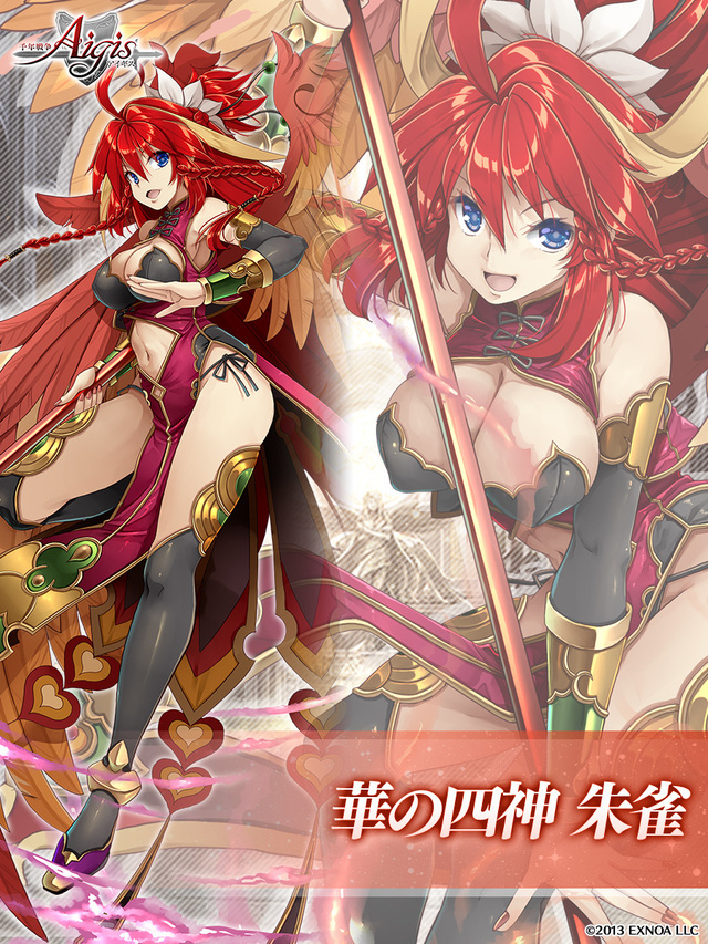 年末W黒ユニットは申公豹と朱雀！デカすぎるπと英傑クラスの性能に期待の参考画像 - わんにゃんランド - アイギス攻略まとめ