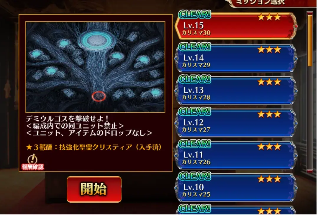 魔神デミウルゴス15＆ビフロンス16、過酷な攻略戦線！の参考画像 - わんにゃんランド - アイギス攻略まとめ