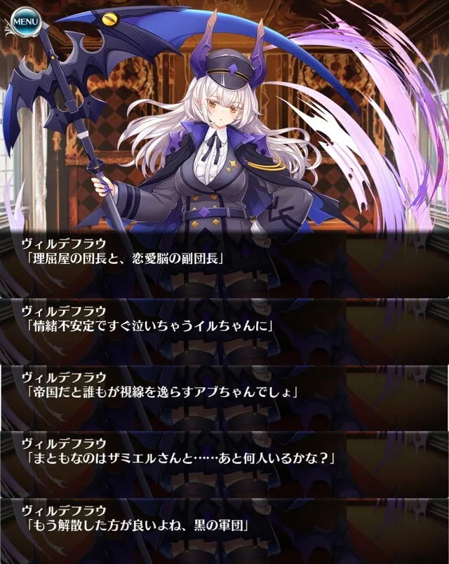 帝国編成の要！？ レオナ抜きでCT短縮を回す方法を考えるの参考画像 - わんにゃんランド - アイギス攻略まとめ