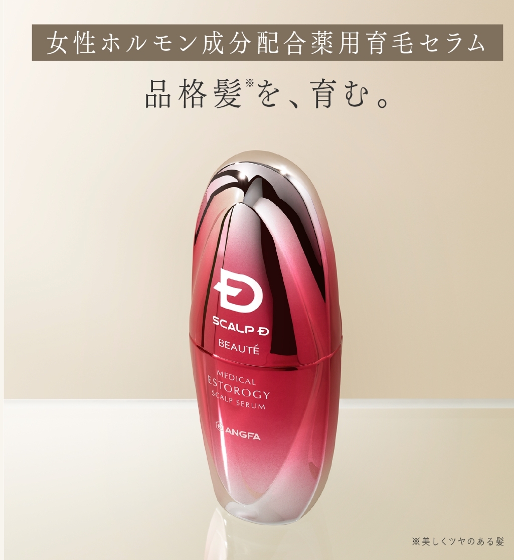 メディカルエストロジー