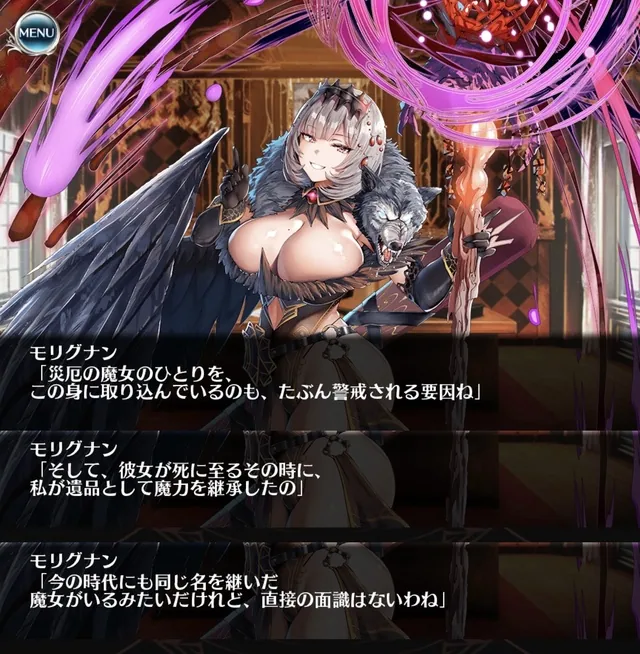 災厄の魔女は全部で何人！？意外と深い魔女たちの設定事情の参考画像 - わんにゃんランド - アイギス攻略まとめ