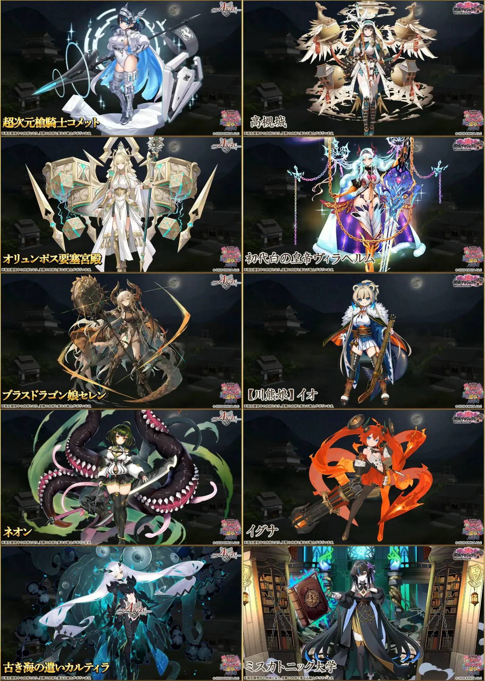 超TD祭り情報解禁！！ズィズィ出張にコラボユニ好感度150解放と英傑の調整も！の参考画像 - わんにゃんランド - アイギス攻略まとめ