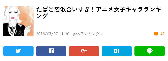 タバコが似合うアニメ女子 ランキング 2位 大家さん ひだまりスケッチ など はちま起稿