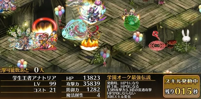 新学園「学生王者アナトリア」登場！伝説がさらに若返って食いしばりを獲得！の参考画像 - わんにゃんランド - アイギス攻略まとめ