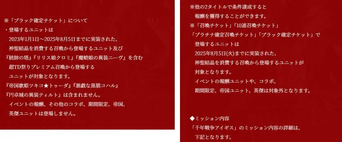 超TD祭りの詫びがヤバい！プレボを空けろ王子！の参考画像 - わんにゃんランド - アイギス攻略まとめ