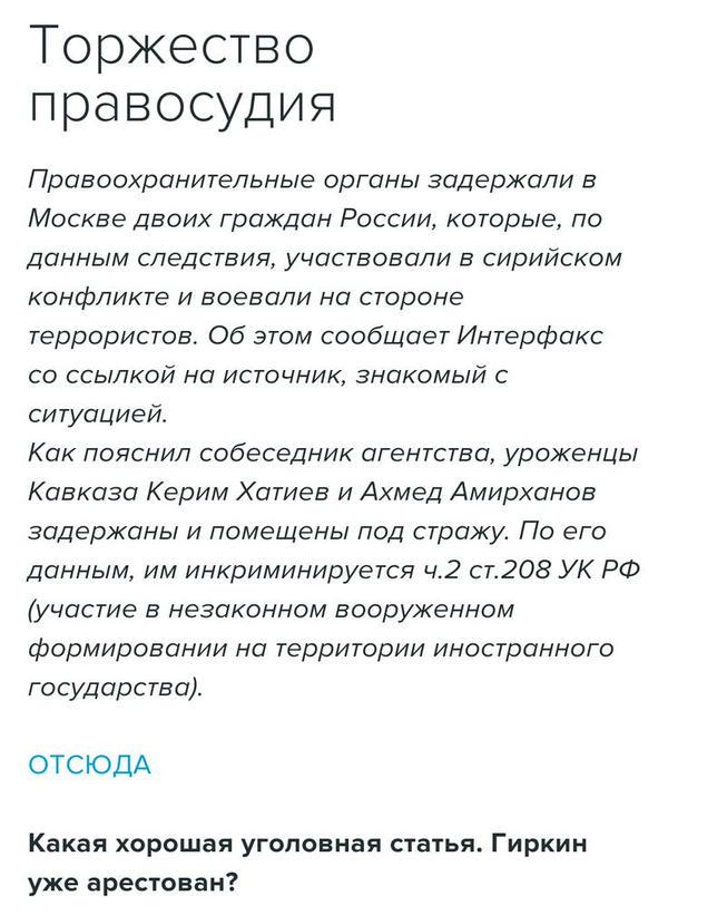 В кабинете главы Высшей квалификационной комиссии судей Козьякова обнаружили "прослушку" - Цензор.НЕТ 2029